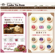 オンラインショップ直販店リニューアルのお知らせ！｜英国紅茶専門店